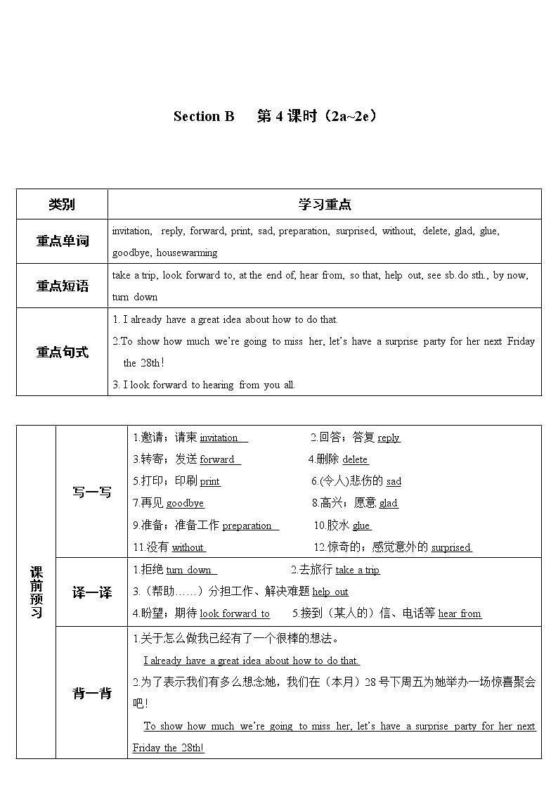 人教新目标版八年级上册英语Unit 9Section B第4课时（导学案）01