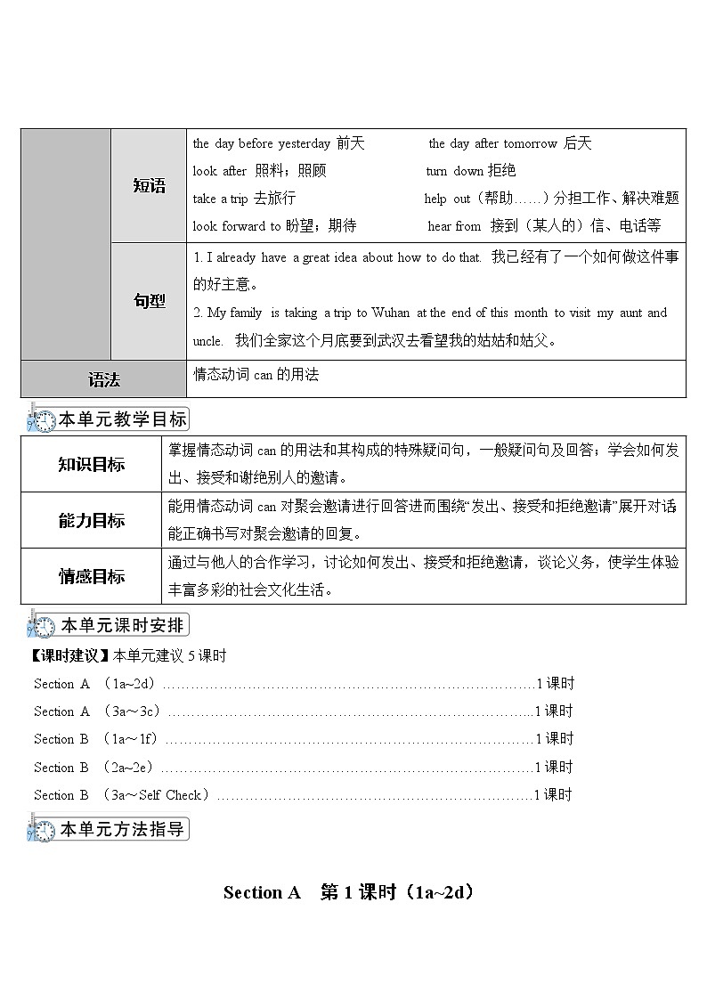 人教新目标版八年级上册英语Unit 9Section A第1课时（导学案）(1)02
