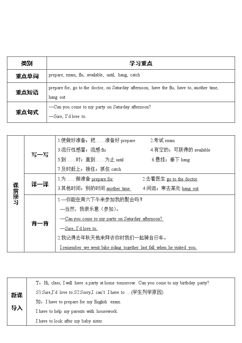 人教新目标版八年级上册英语Unit 9Section A第1课时（导学案）(1)03
