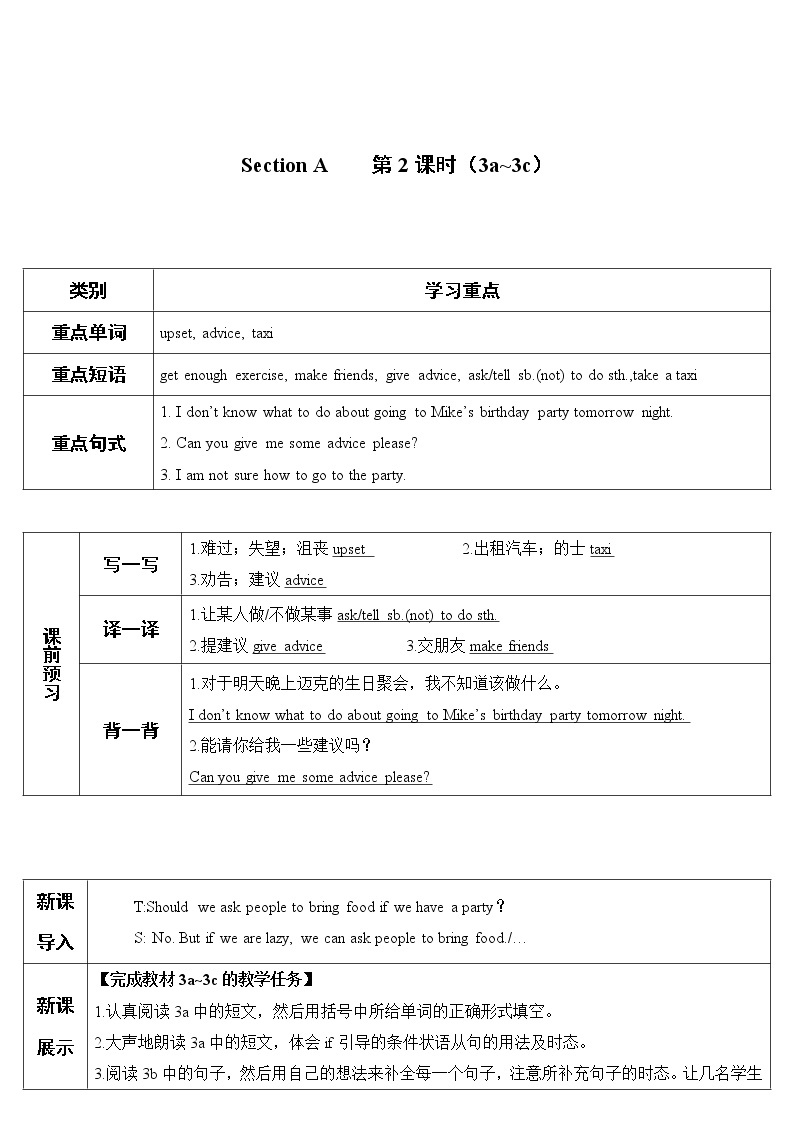 人教新目标版八年级上册英语Unit 10Section A第2课时（导学案）01