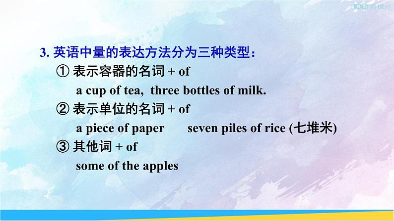 第2课时（Section A Grammar Focus-3c）第7页