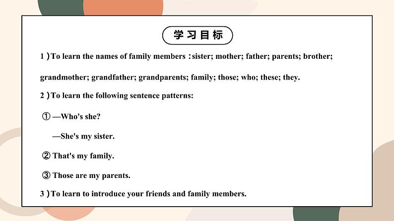 Unit 2 This is my sister.Section A (1a-1c)课件+教案+音视频03