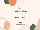 Unit 2 This is my sister.Section A (2a-2d)课件+教案+音视频