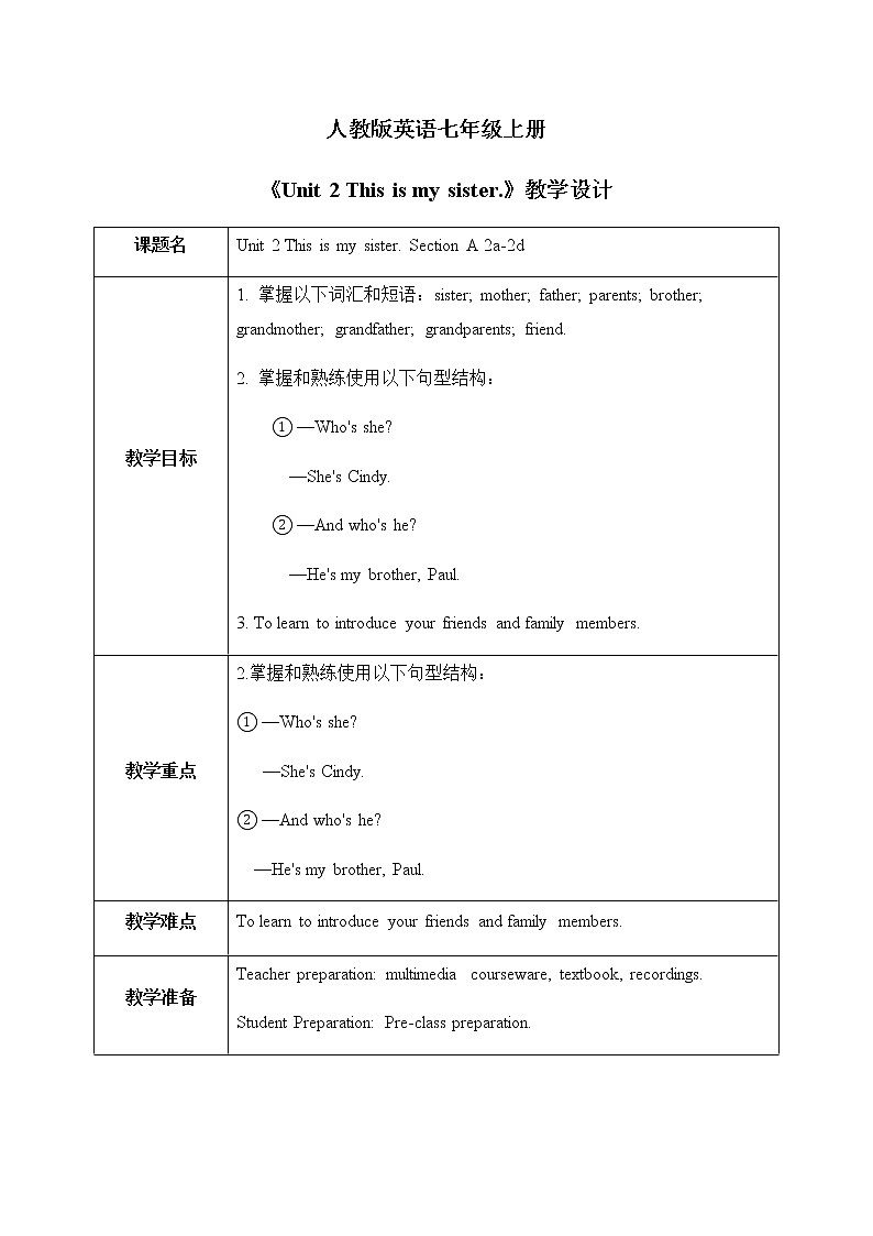 Section A 2a-2d教学设计第1页