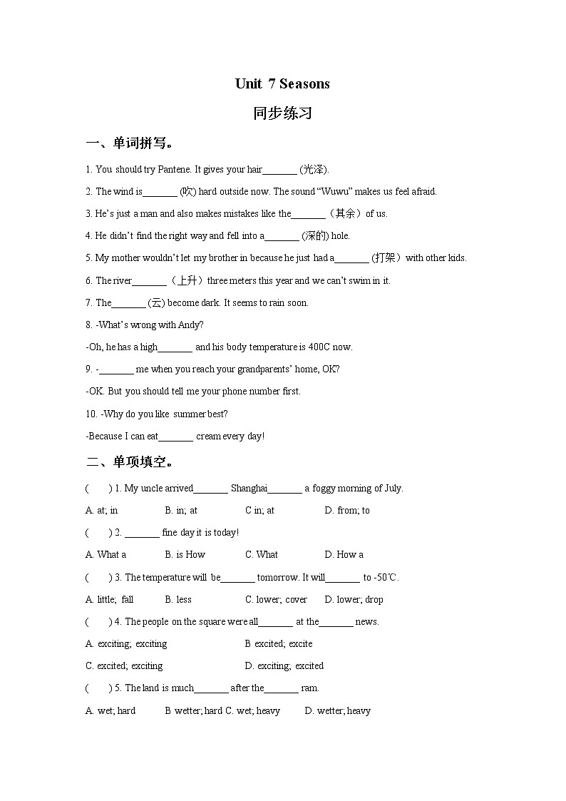 英语苏教8上译林牛津版Unit 7 Seasons 同步练习 3（含答案）第1页