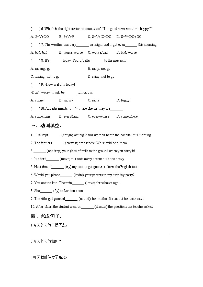 英语苏教8上译林牛津版Unit 7 Seasons 同步练习 3（含答案）第2页