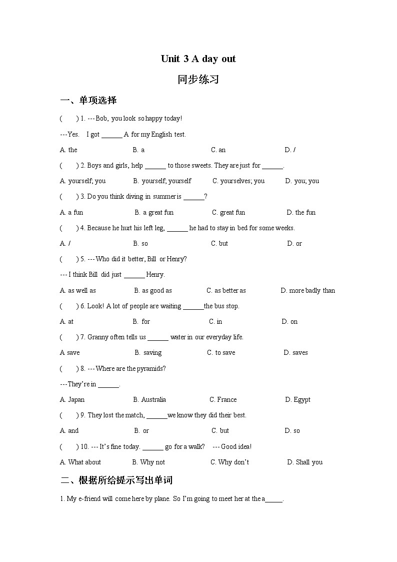 英语苏教8上译林牛津版Unit 3 A day out 同步练习 2（含答案）第1页