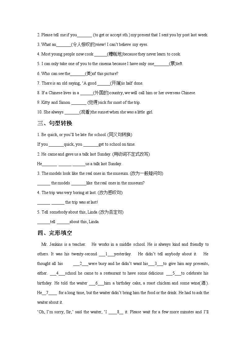 英语苏教8上译林牛津版Unit 3 A day out 同步练习 2（含答案）第2页