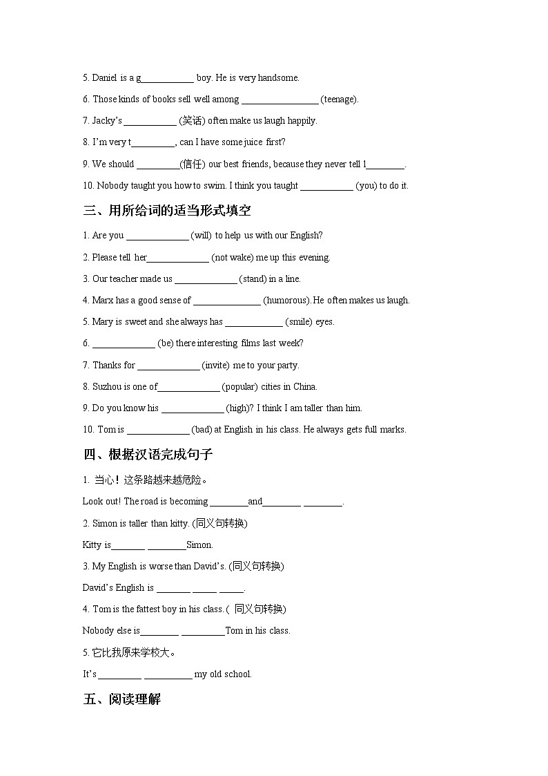 英语苏教8上译林牛津版Unit 1 Friends 同步练习 2（含答案）02