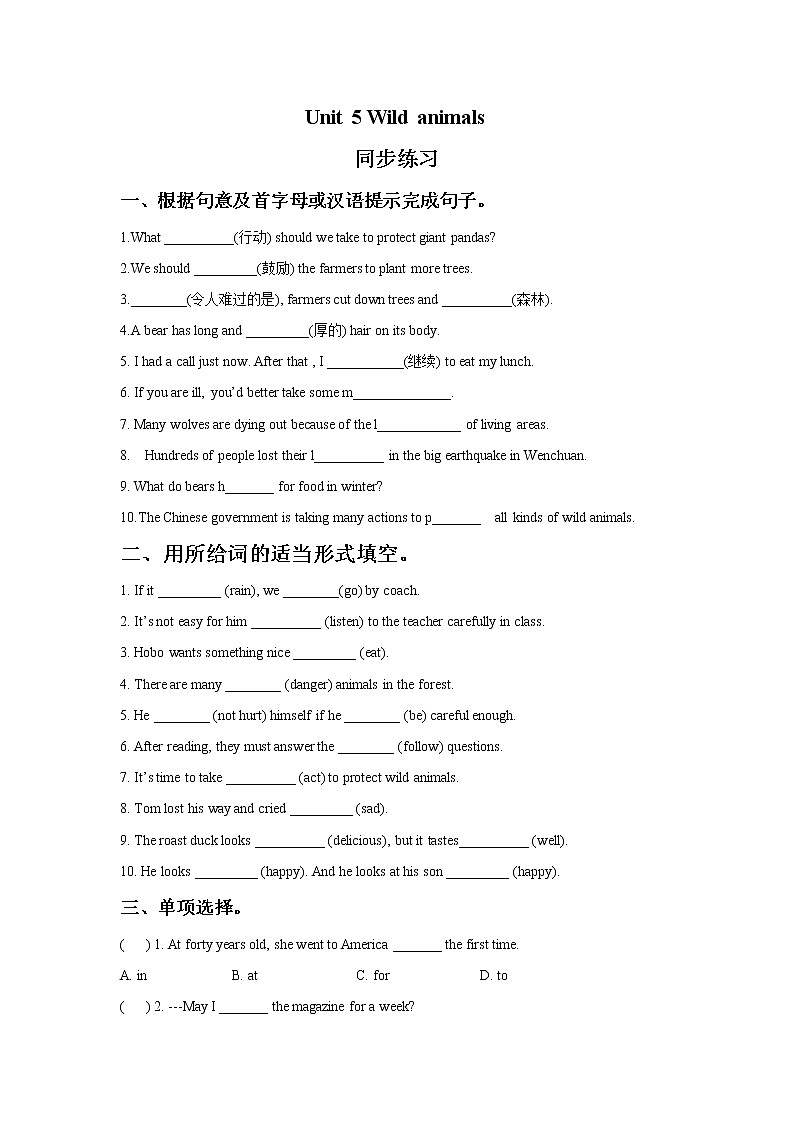 英语苏教8上译林牛津版Unit 5 Wild animals 同步练习 2（含答案）01