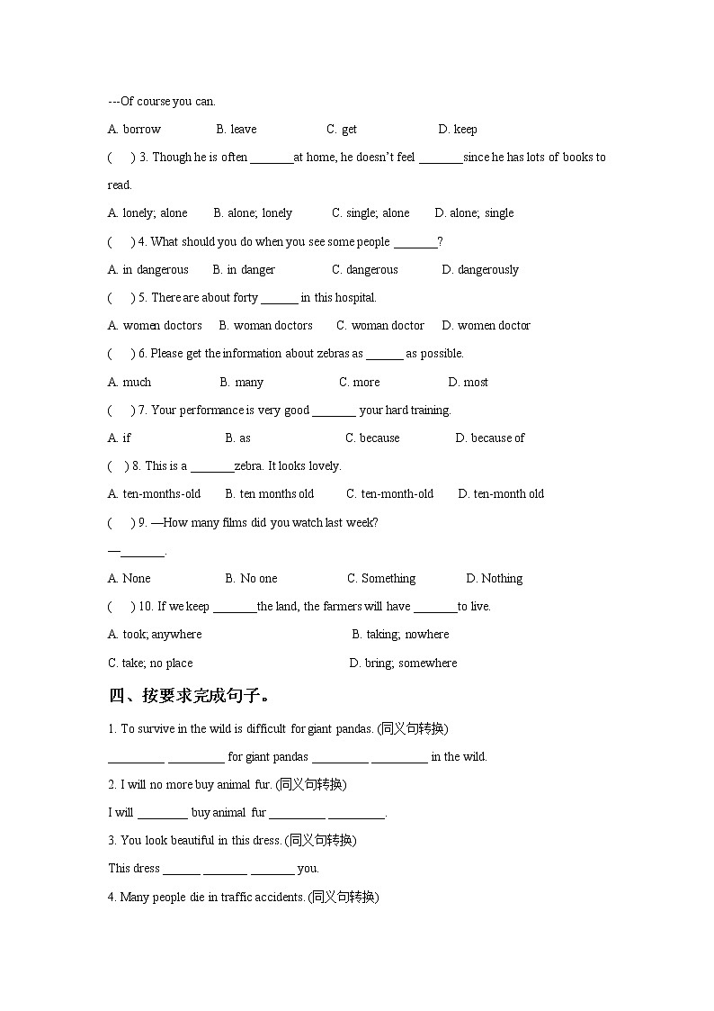 英语苏教8上译林牛津版Unit 5 Wild animals 同步练习 2（含答案）02
