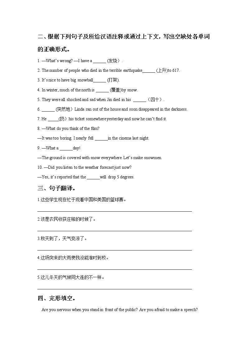 英语苏教8上译林牛津版Unit 7 Seasons 同步练习 1（含答案）02