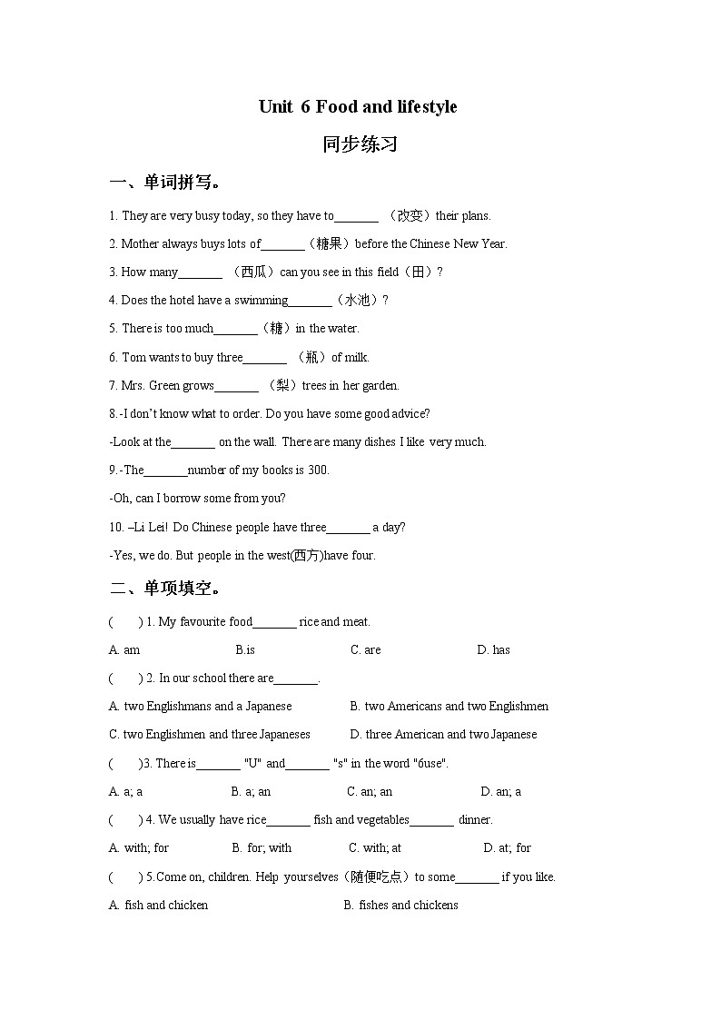 英语苏教7上译林牛津版Unit 6 Food and lifestyle 同步练习2（含答案）01