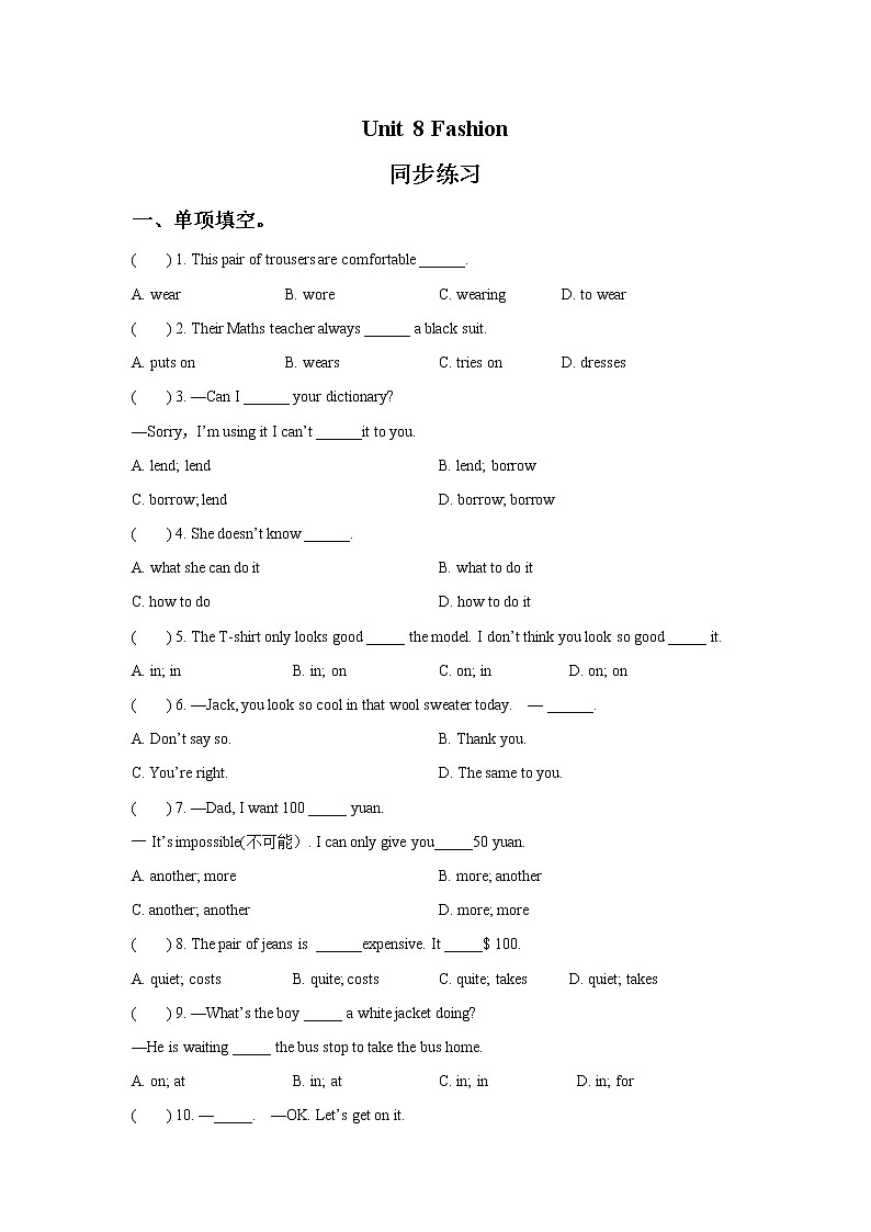 英语苏教7上译林牛津版Unit 8 Fashion  同步练习3（含答案）01