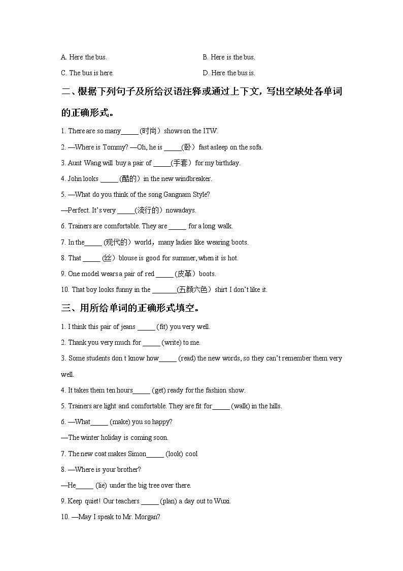 英语苏教7上译林牛津版Unit 8 Fashion  同步练习3（含答案）02