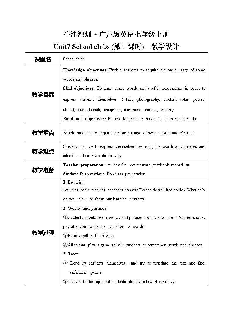 Module4 Unit 7 School clubs 第一课时课件+教案01