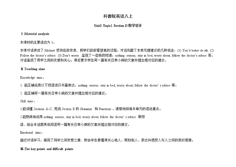 Unit 2 Keeping Healthy 《Topic1 SectionD》课件+教案01