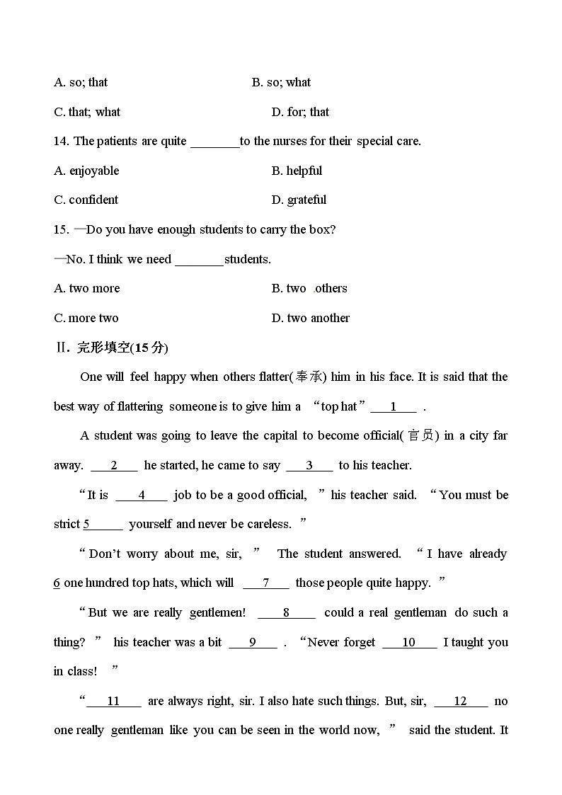 牛津译林版八年级下册英语知能综合检测卷Units 5、6（含答案）03