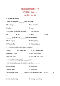 牛津译林版八年级下册英语知能综合检测卷 Units 1、2（含答案）