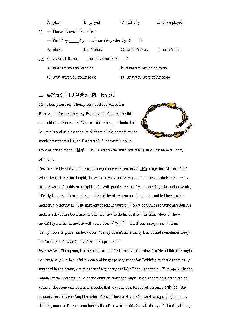 2021-2022学年北京四中九年级（下）月考英语试卷（4月份）（含解析）第2页