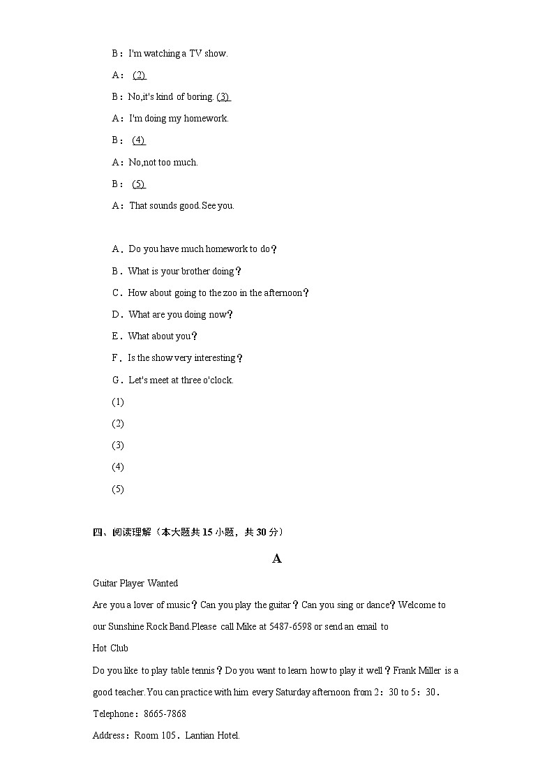 2021-2022学年广西玉林市七年级（下）期中英语试卷（含解析）第3页