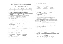 黑龙江省哈尔滨市五常市2021-2022学年七年级下学期期末考试英语试题(word版含答案)