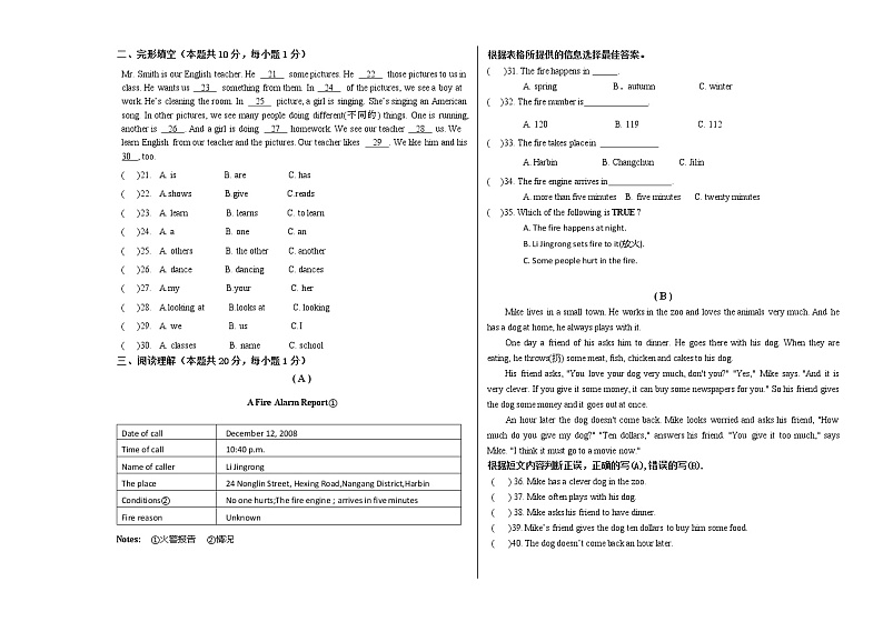 黑龙江省哈尔滨市五常市2021-2022学年七年级下学期期末考试英语试题(word版含答案)第2页