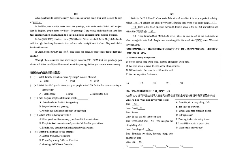 黑龙江省哈尔滨市五常市2021-2022学年七年级下学期期末考试英语试题(word版含答案)第3页