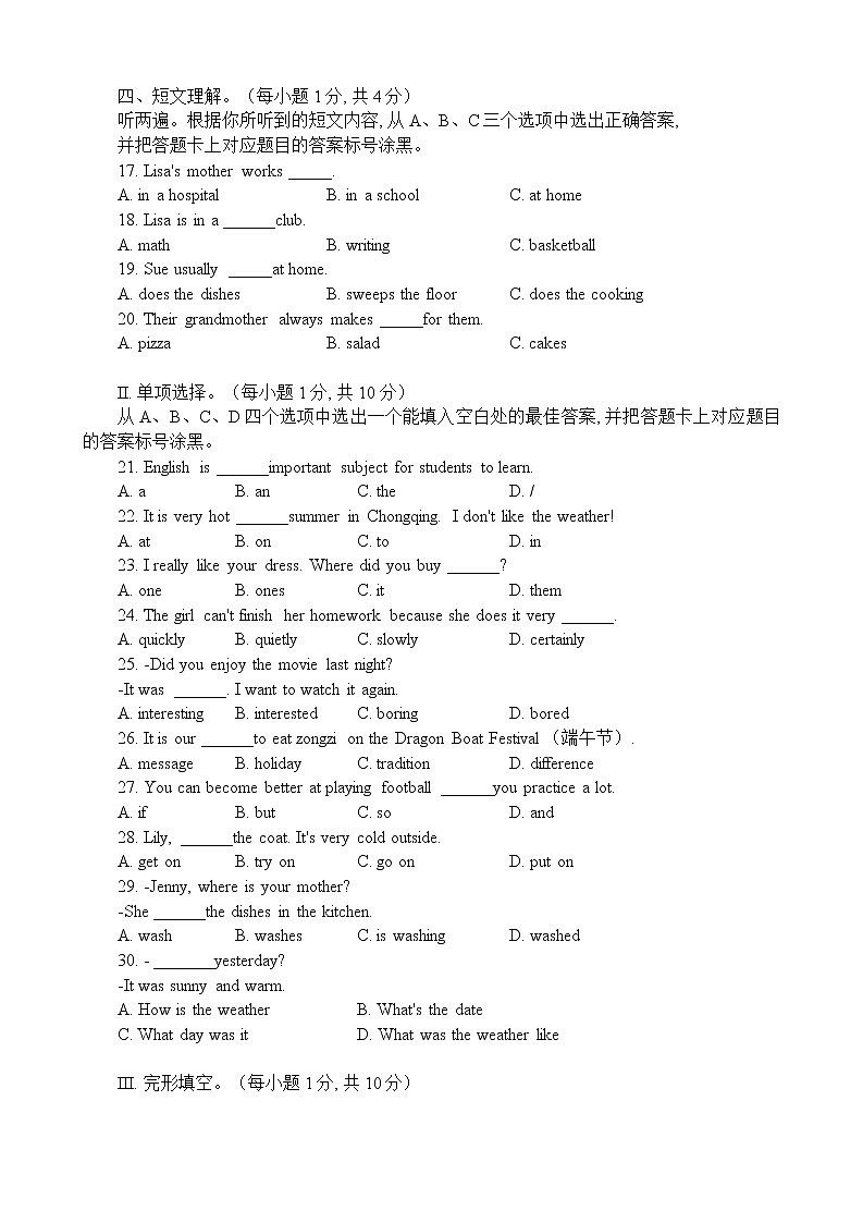 重庆实验外国语学校2021-2022学年七年级下学期期末考试英语试卷(word版含答案)02