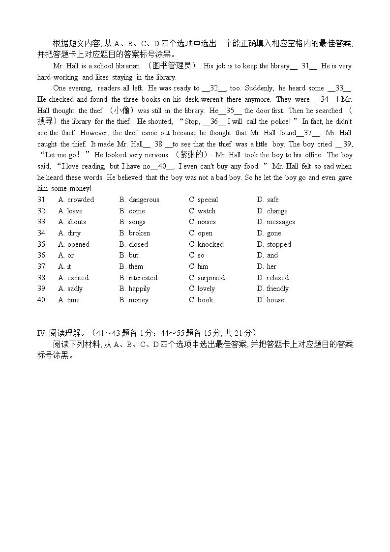 重庆实验外国语学校2021-2022学年七年级下学期期末考试英语试卷(word版含答案)03
