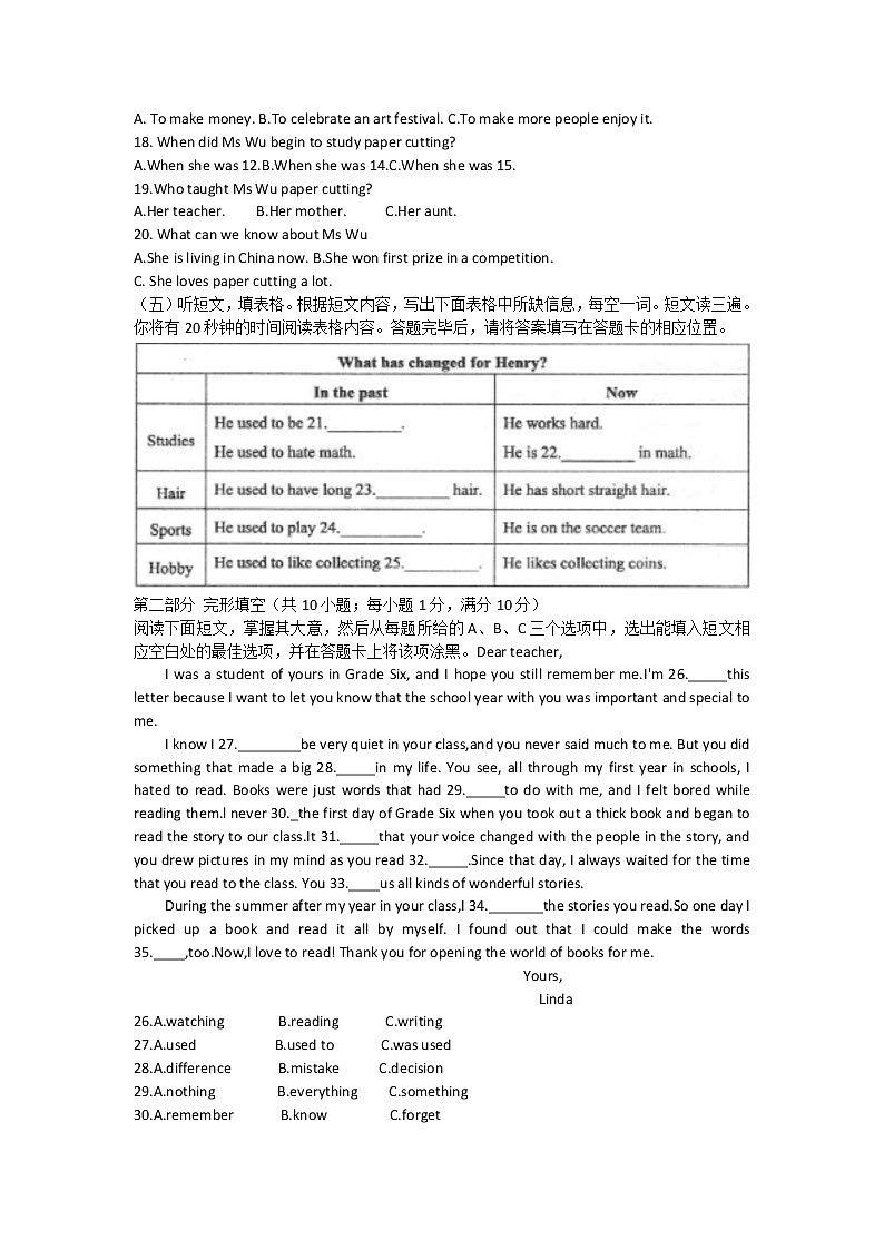山东省泰安市岱岳区（五四制）2021-2022学年八年级下学期期末考试英语试题(word版含答案)第2页