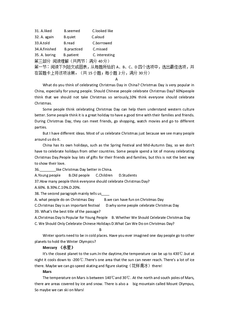 山东省泰安市岱岳区（五四制）2021-2022学年八年级下学期期末考试英语试题(word版含答案)第3页