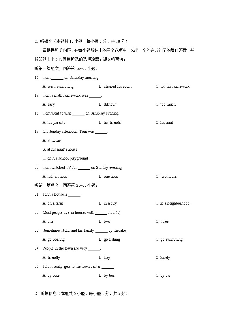 广东省阳江市2021-2022学年七年级下学期期末英语试卷(word版含答案)第3页