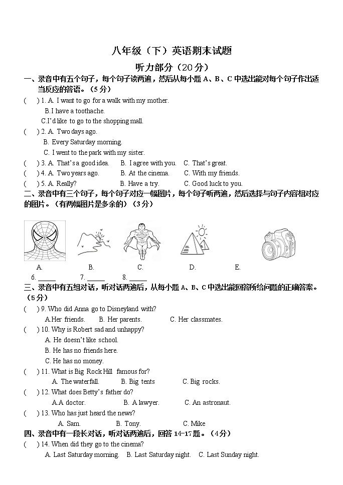 内蒙古呼伦贝尔满洲里市第十一中学2021-2022学年八年级下学期期末考试英语试题(word版含答案)01