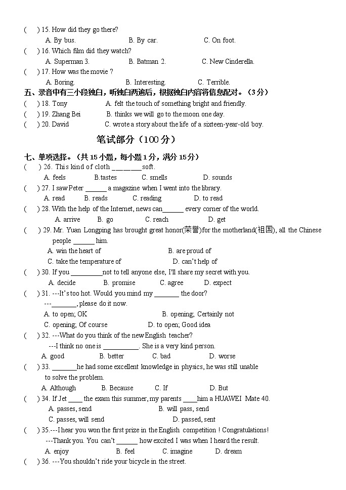 内蒙古呼伦贝尔满洲里市第十一中学2021-2022学年八年级下学期期末考试英语试题(word版含答案)02