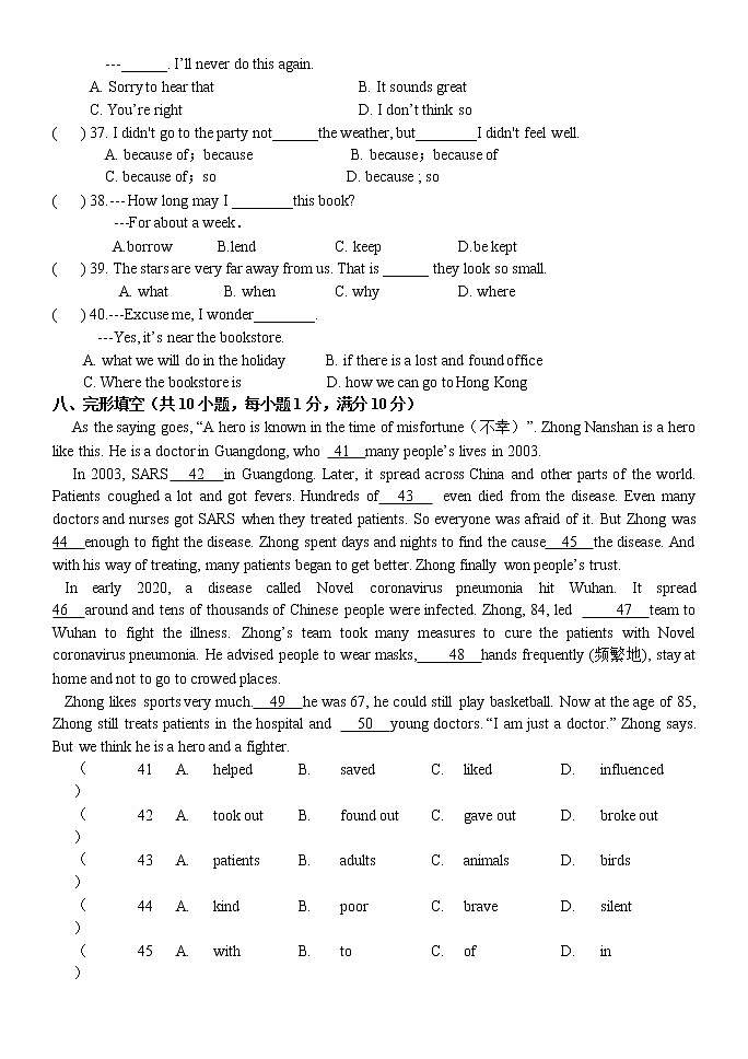 内蒙古呼伦贝尔满洲里市第十一中学2021-2022学年八年级下学期期末考试英语试题(word版含答案)03