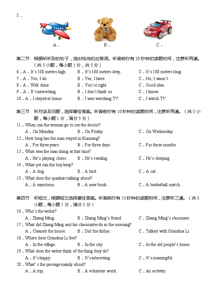 云南省昆明市县区2021—2022学年下学期期末检测八年级英语试题卷 (word版含答案)02