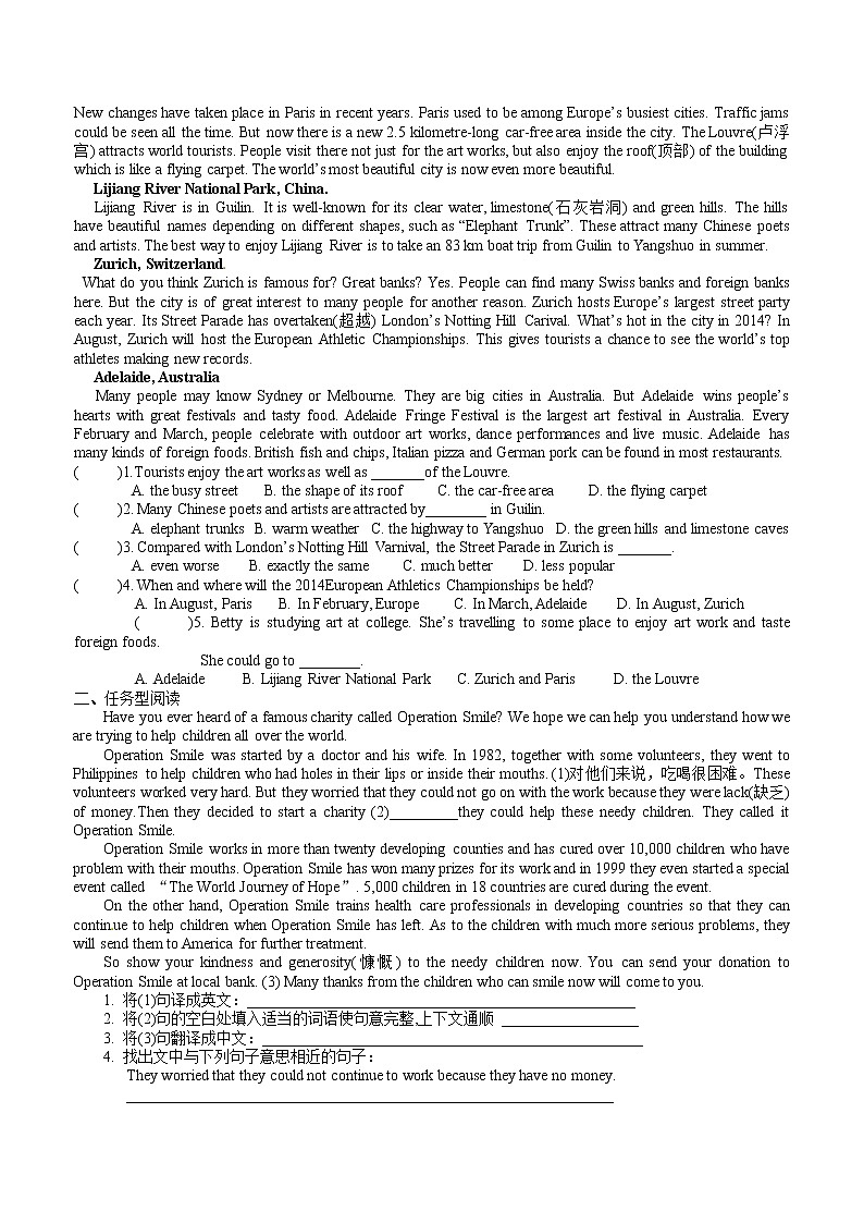 牛津译林版九年级英语下册同步作业：U1 Reading II（无答案）第2页