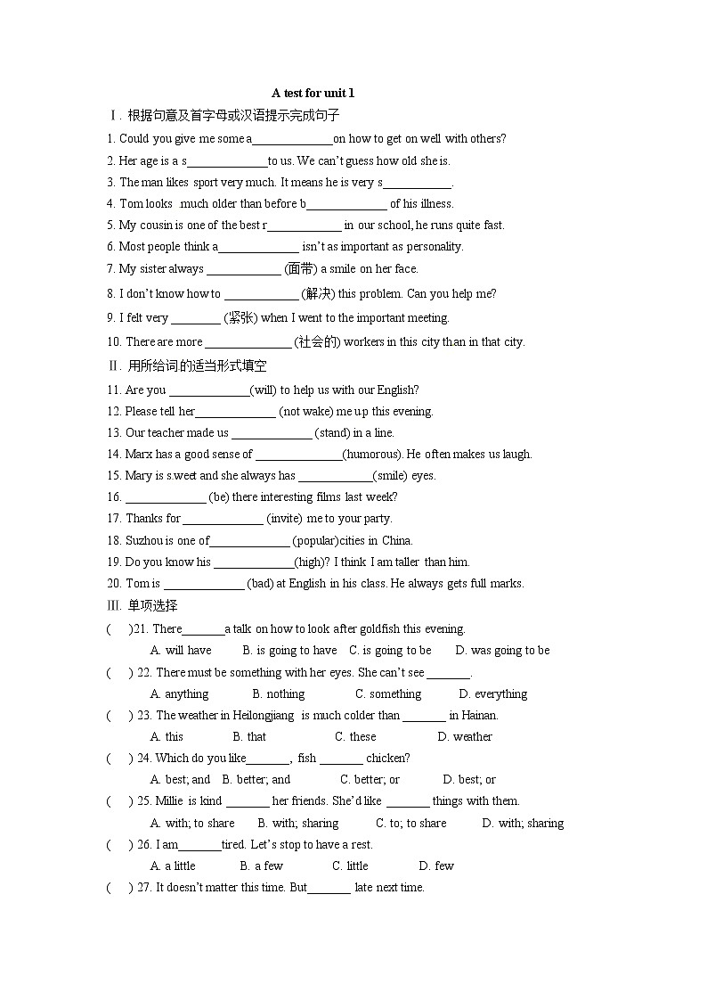 苏教译林牛津版八年级上册英语unit 1 Friends（含答案） 试卷01
