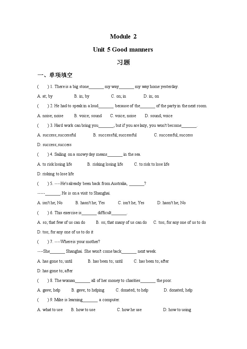 牛津译林版八年级英语下册Module 2 Unit 5 Good manners 习题（含答案）第1页