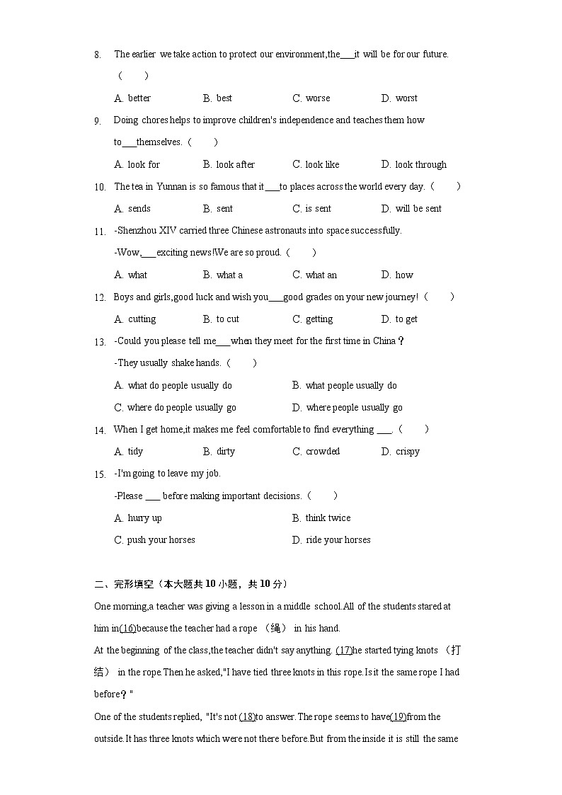 2022年云南省昆明市中考英语试卷（含解析）第2页