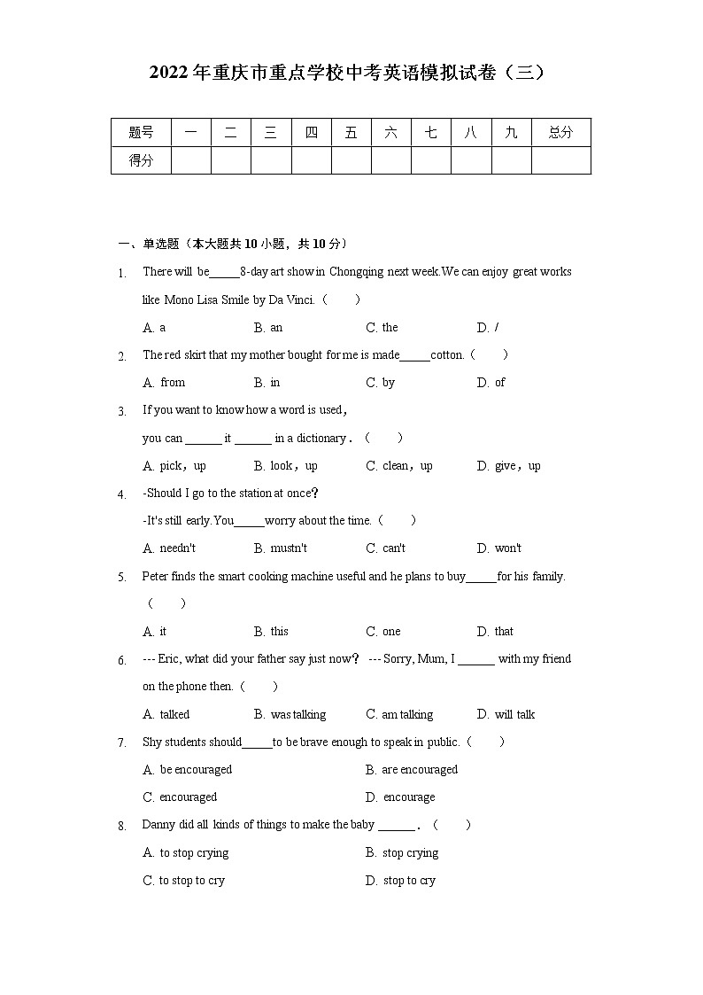 2022年重庆市重点学校中考英语模拟试卷（三）（含解析）01