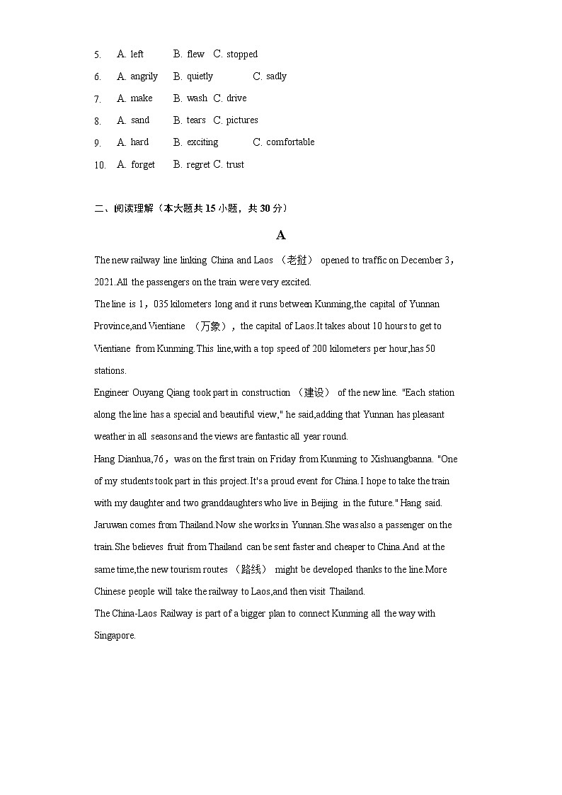2022年山东省泰安市中考英语试卷（含解析）第2页