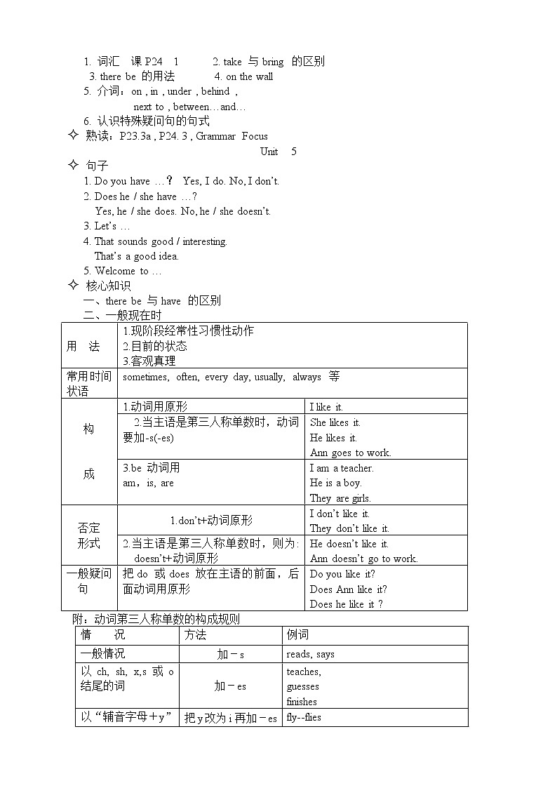 2022-2023人教版英语中考总复习第一轮 教案03