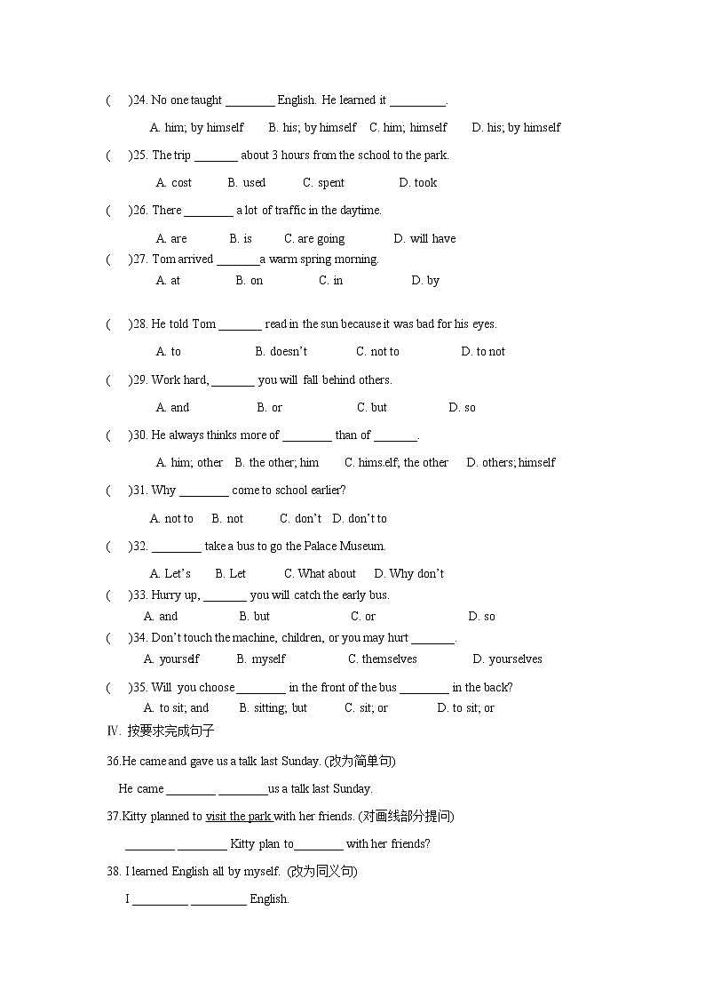 苏教译林牛津版八年级上册英语unit 3 A day out（含答案） 试卷02