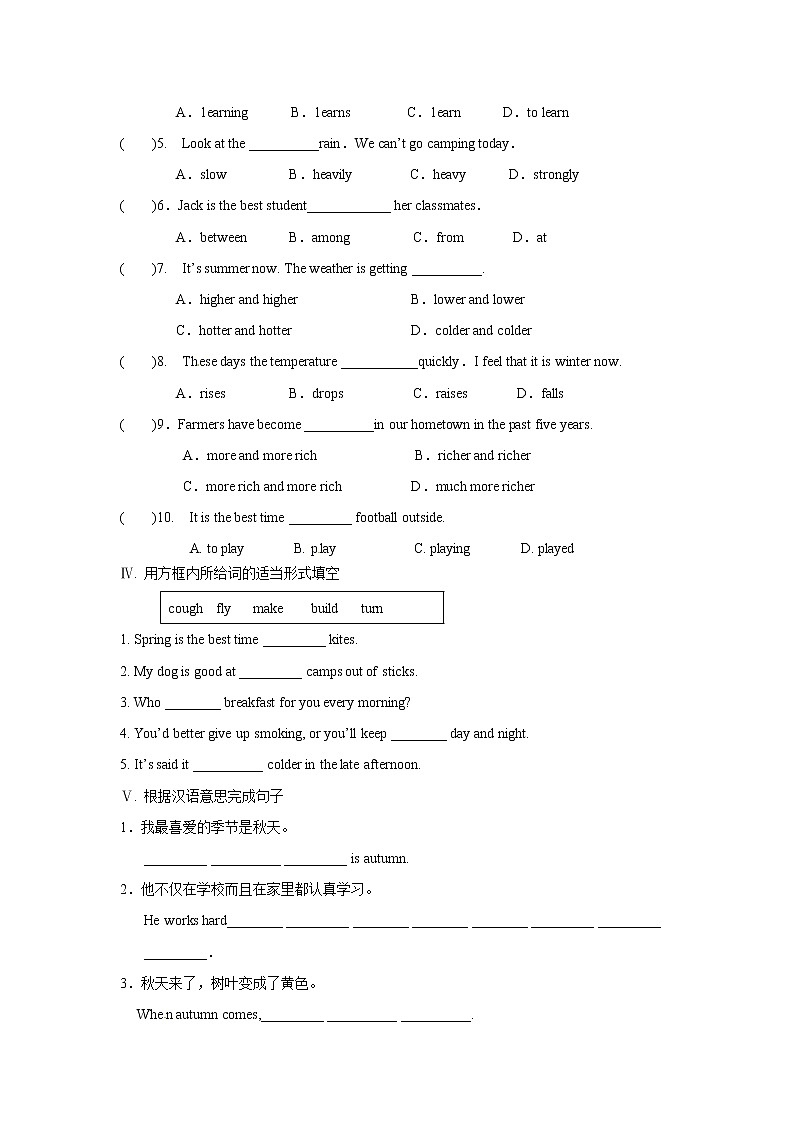 苏教译林牛津版八年级上册英语unit 7 Seasons（含答案）第2页