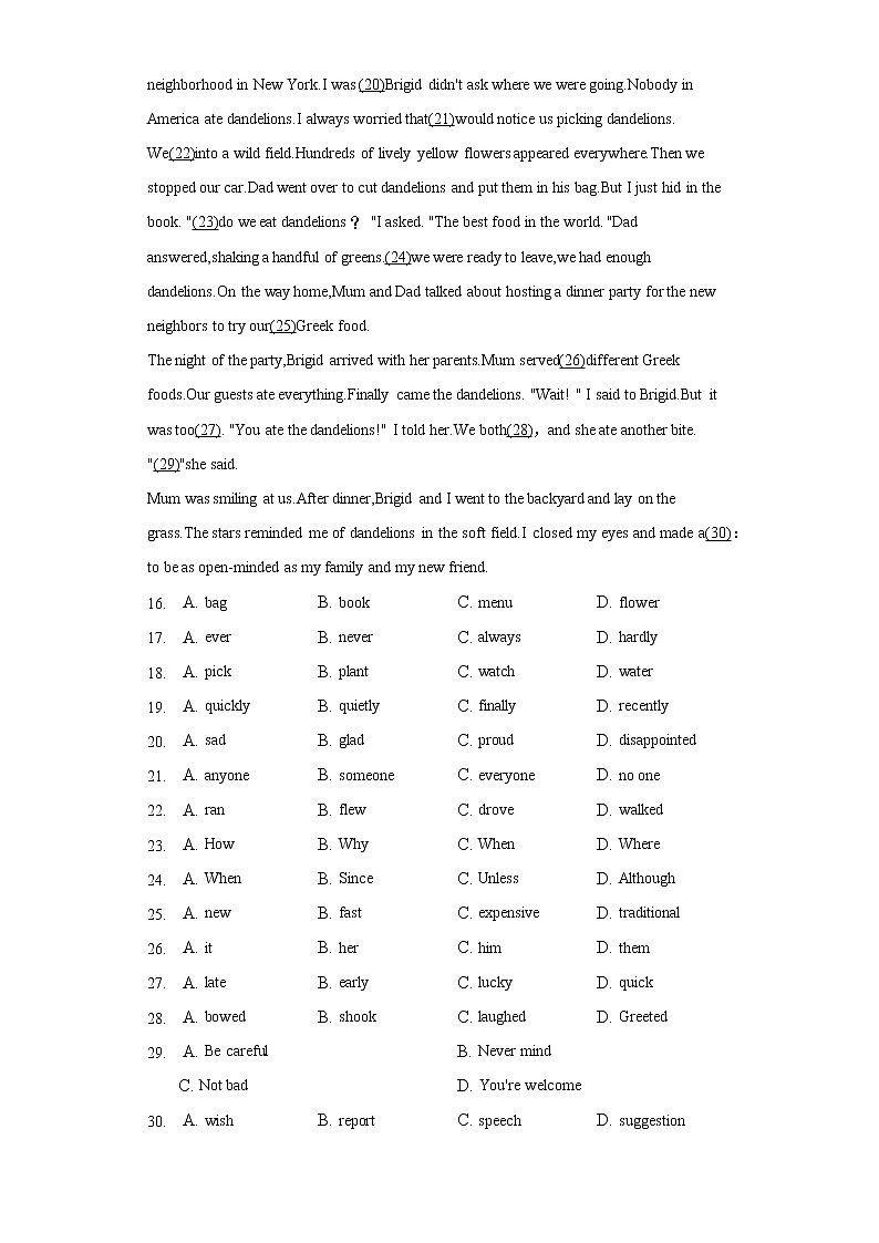 2022年山东省济南市历下区四校联合中考英语模拟试卷（含解析）第3页