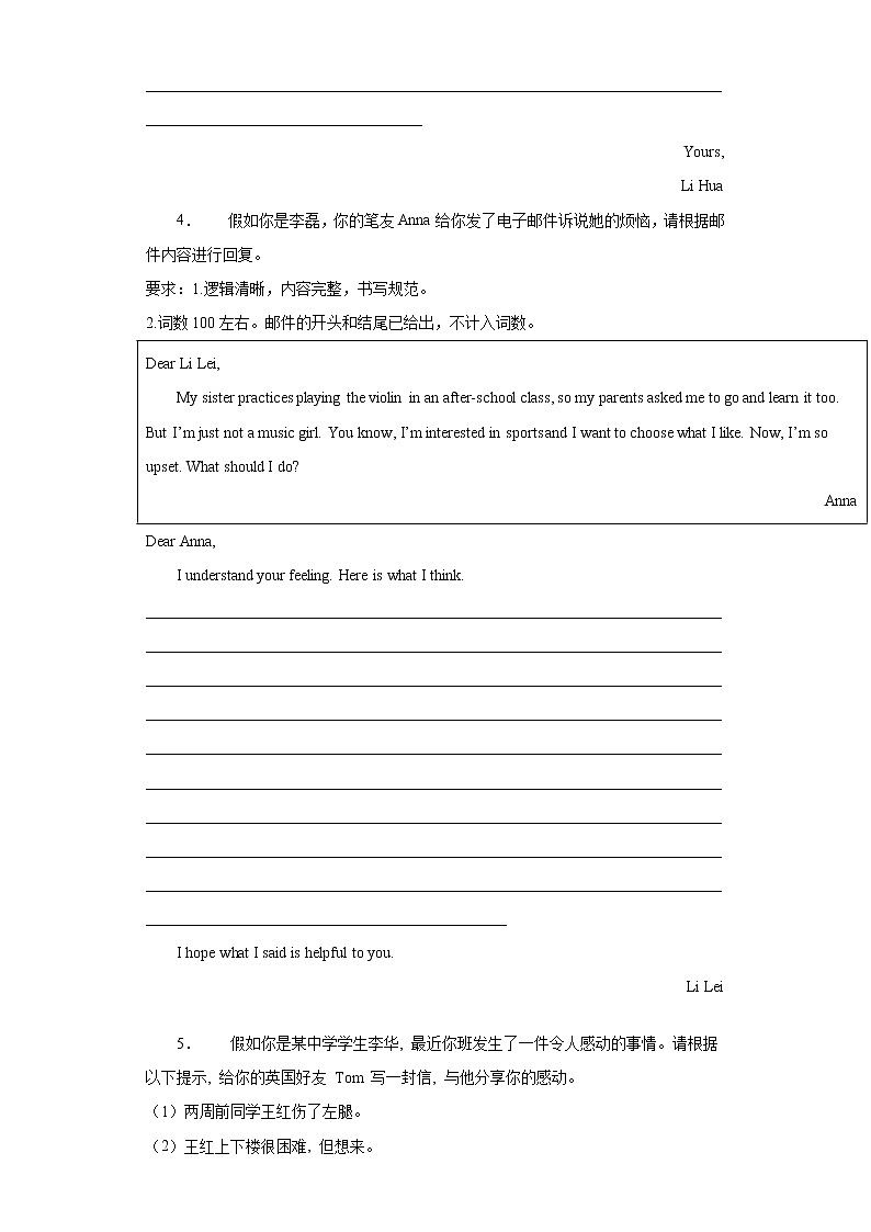 专题04 情感和情绪 中考英语作文话题写作范文大全（通用版）第3页