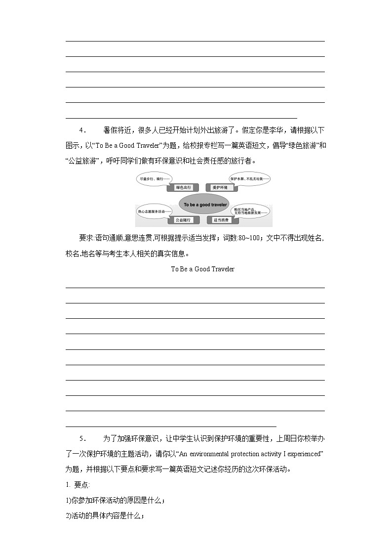 专题05 环境保护从我做起 中考英语作文话题写作范文大全（通用版）第3页