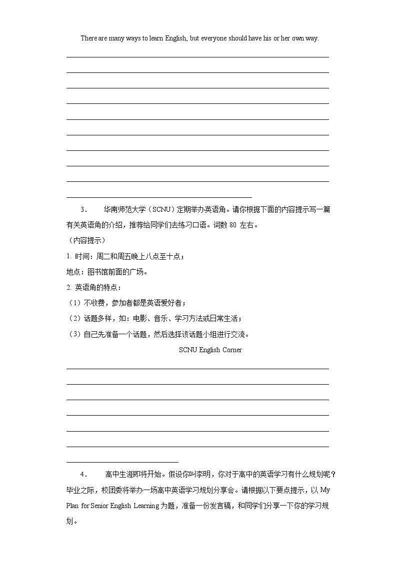 专题06 英语学习 中考英语作文话题写作范文大全（通用版）第2页